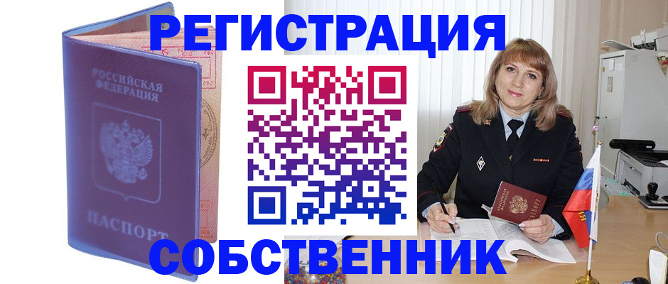 временная регистрация адрес в Невьянске