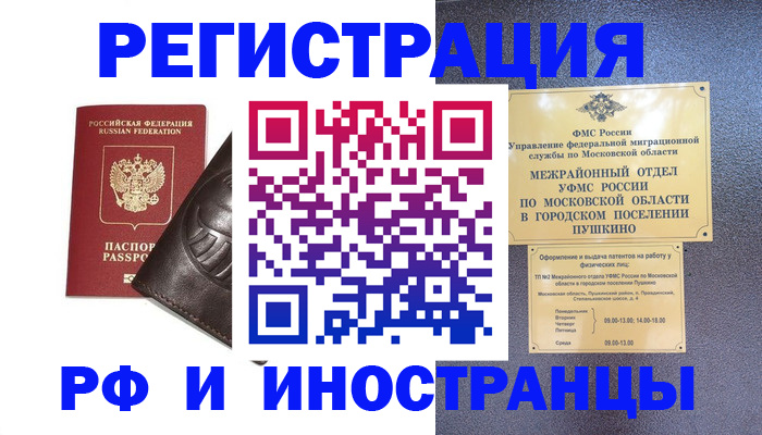 прописка паспорт в Невьянске