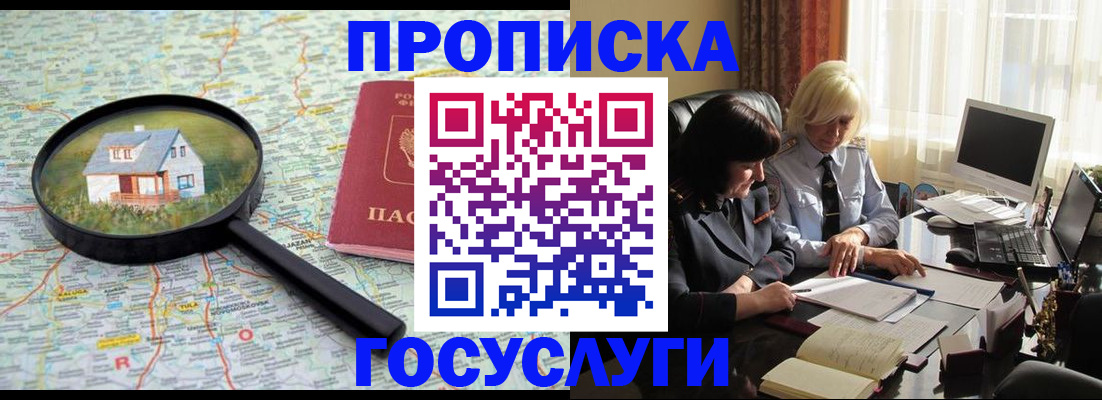 прописка 2025 в Невьянске